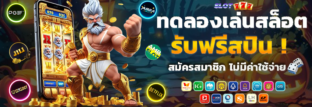 สล็อตเกมใหม่ค่ายดัง